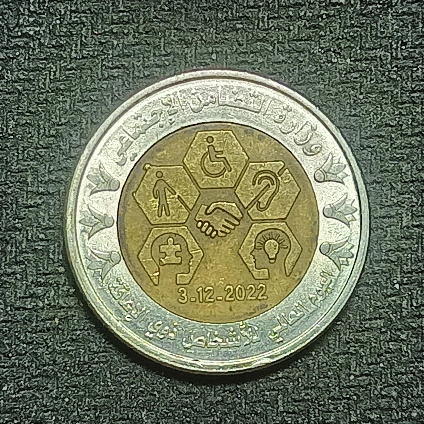 逸泉钱币2026B第十场世界钱币纪念币专场B1231-1615 1436埃及1镑