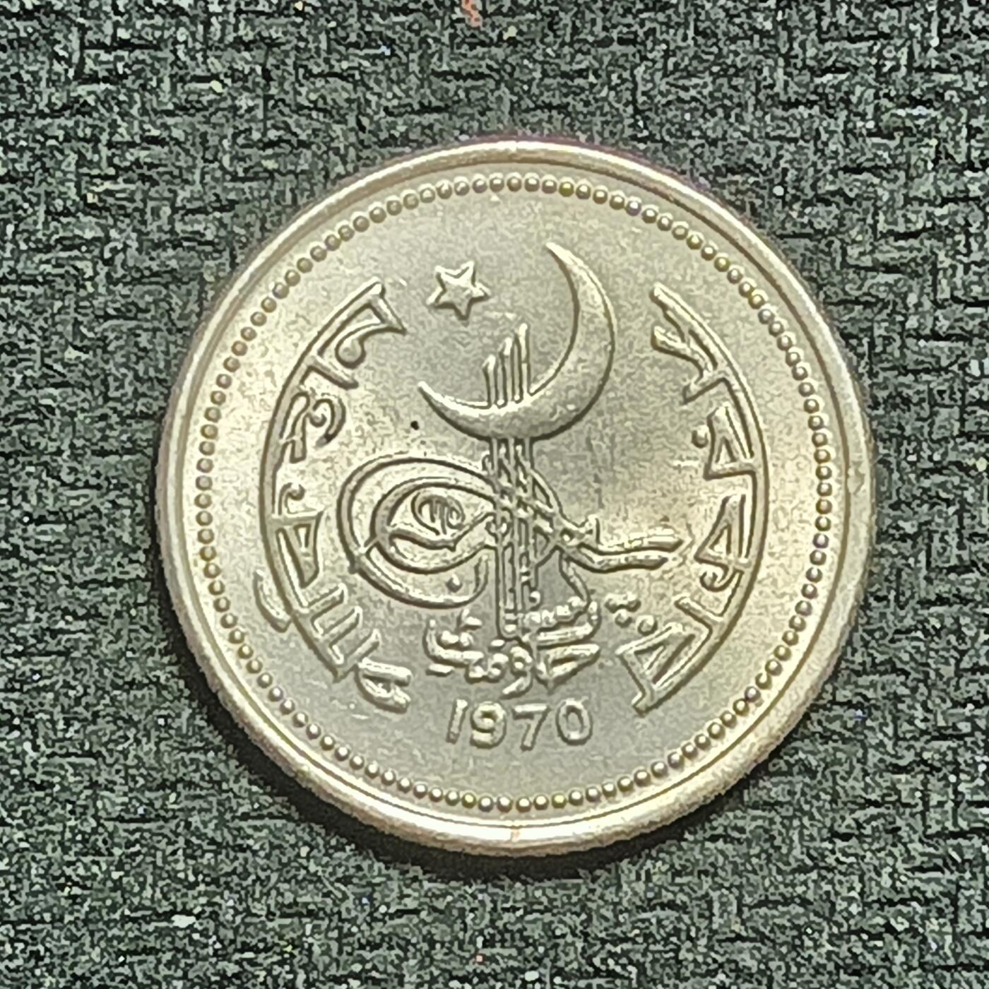 逸泉钱币2026B第十场世界钱币纪念币专场B1231-1615 1547巴基斯坦25派沙