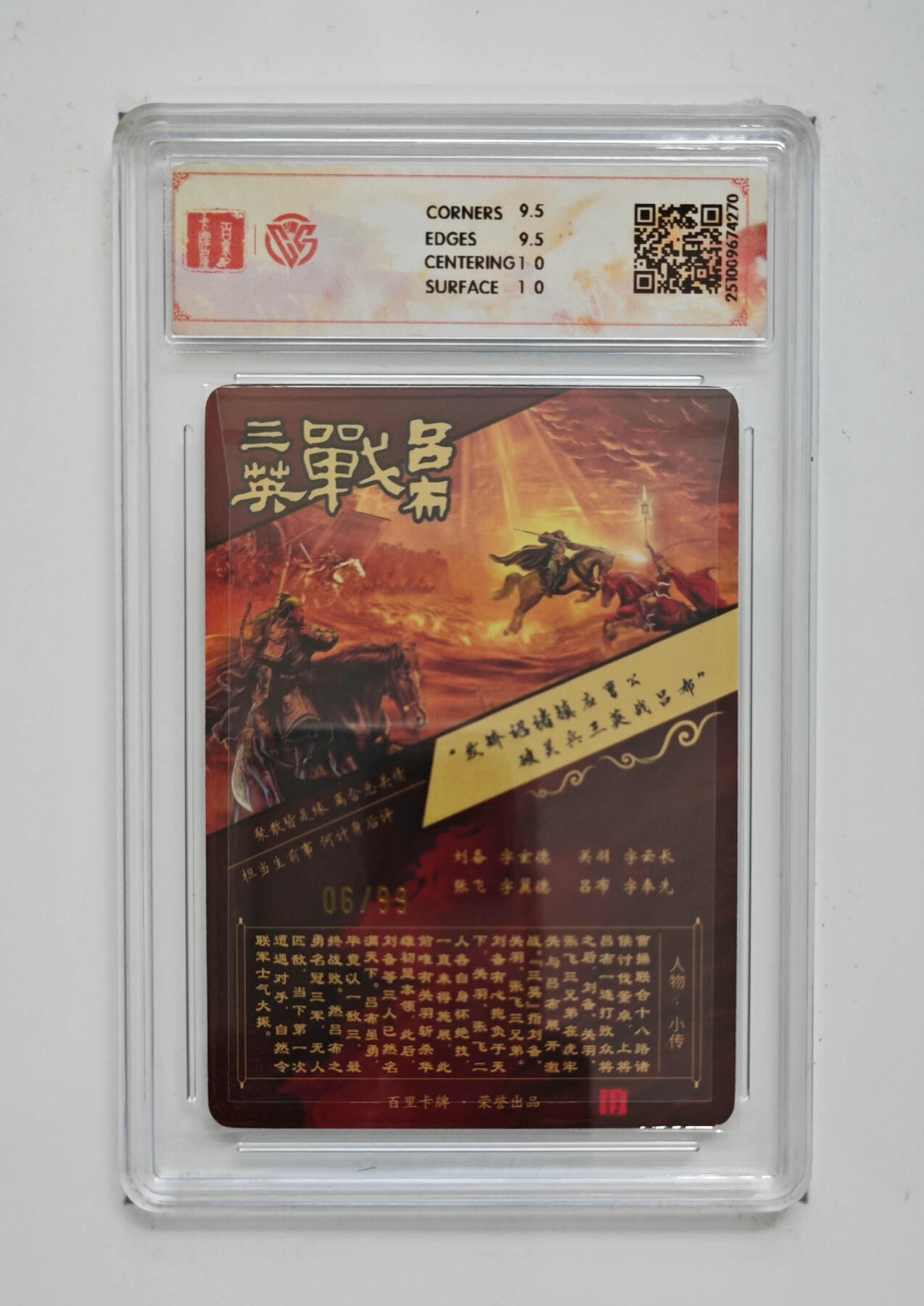 周四第100期阳大大卡牌拍卖第100期（持续收拍品，周六晚上九点截拍，进群福利早知道） 【亲签】百里卡牌 神魔三国 魏武扬鞭 苍之飞鸿三英战吕布（2）光刻 06/99