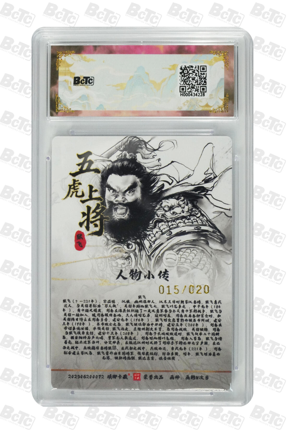 周四第100期阳大大卡牌拍卖第100期（持续收拍品，周六晚上九点截拍，进群福利早知道）