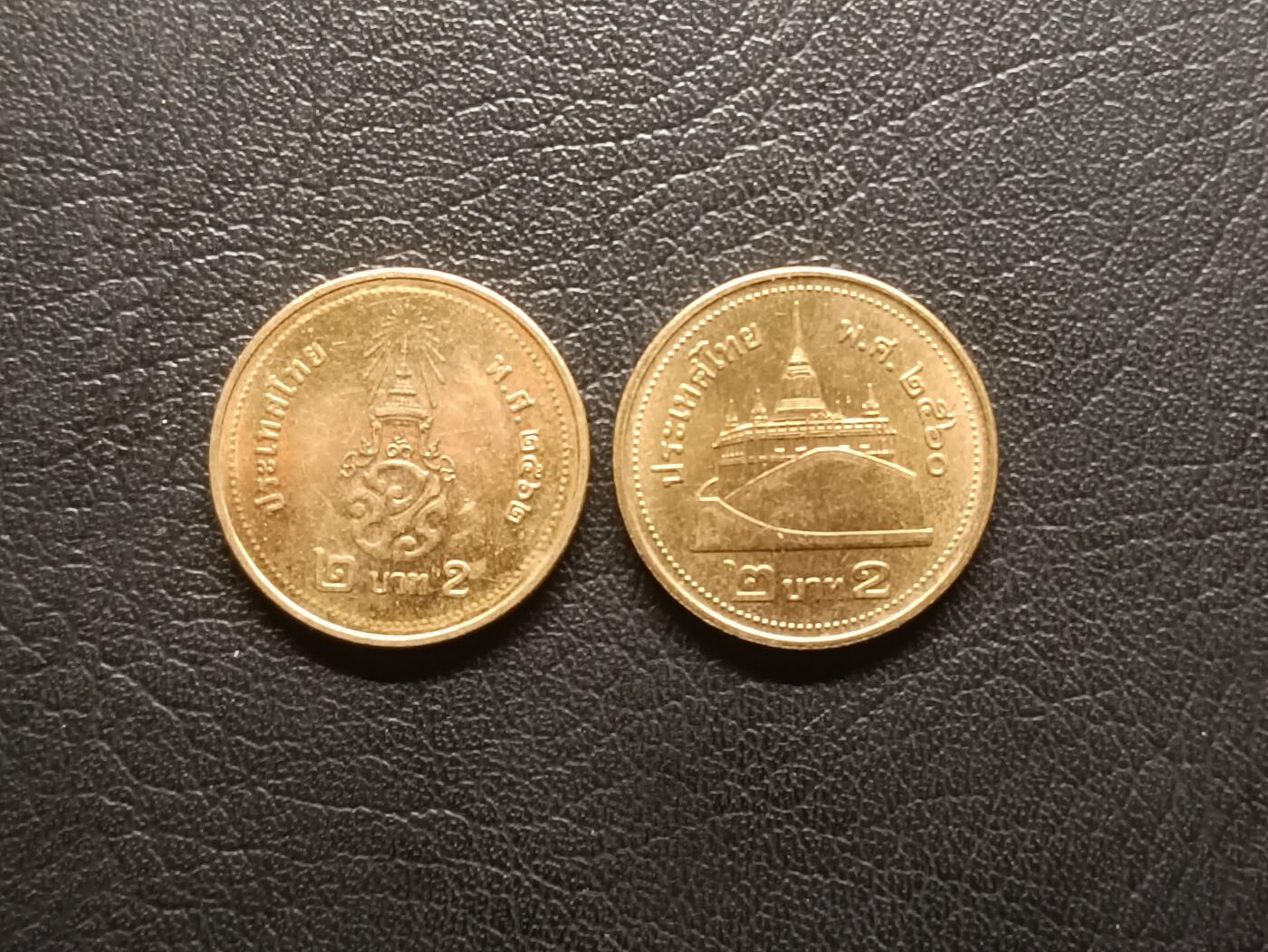 荟藏特别场次第二期——“社长的钢镚堆” 泰国2铢 拉玛九世/拉玛十世 批量两个