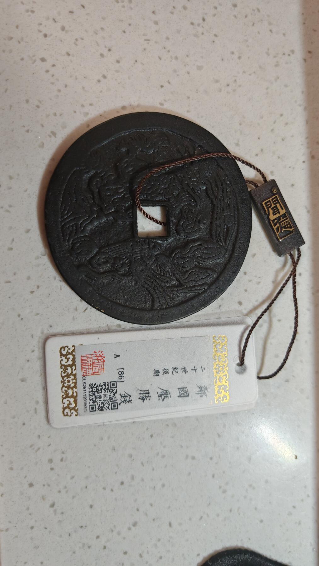 杂币场 邻国花钱一枚