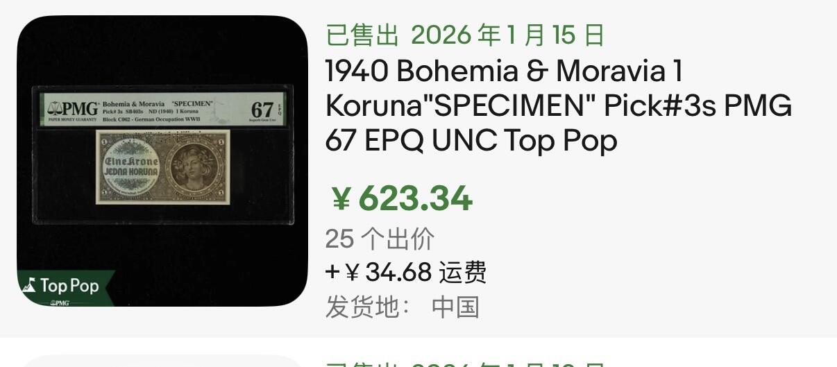 小福收藏拍卖第200期 【庆典场 中拍就有好礼相赠】评级币精选场 本期有捷克斯洛伐克20年100克朗慕夏作品大珍 69分倒置百位号布隆迪世界最大纸币  35年版加拿大经典 苏格兰格拉斯哥大学500年纪念钞倒置小号 卡塔尔80年100里亚尔冠军分 美国教育券 意大利拉斐尔 乌克兰 库克群岛 墨西哥 南斯拉夫 亚美尼亚等多国精美高分珍稀老钞精品纸币 波西米亚和摩拉维亚 1940年 1克朗 样钞 PMG67 EPQ 冠军分！！！