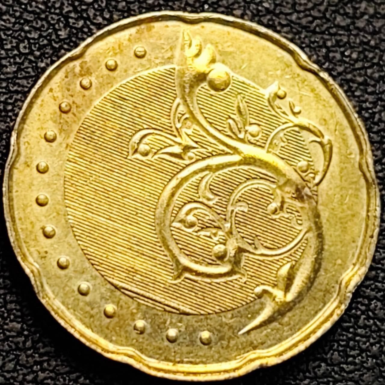 泉币菌-第186场- 小年快乐 精品福利场（本周五和之前的 2月14日发货） 马来西亚50仙硬币 铜花