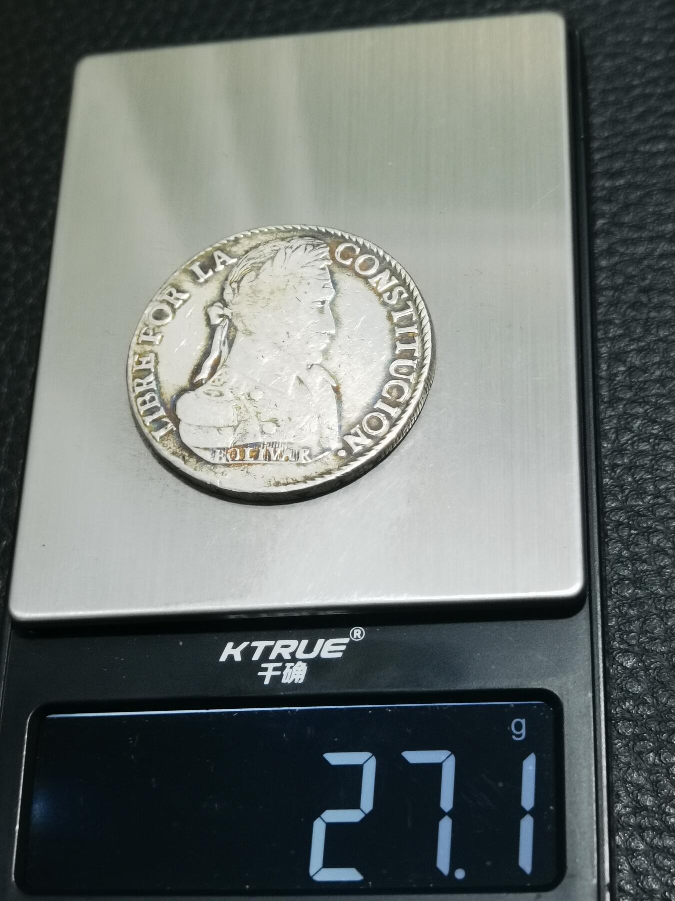 天下钱庄专场欢迎参拍 玻利维亚银币