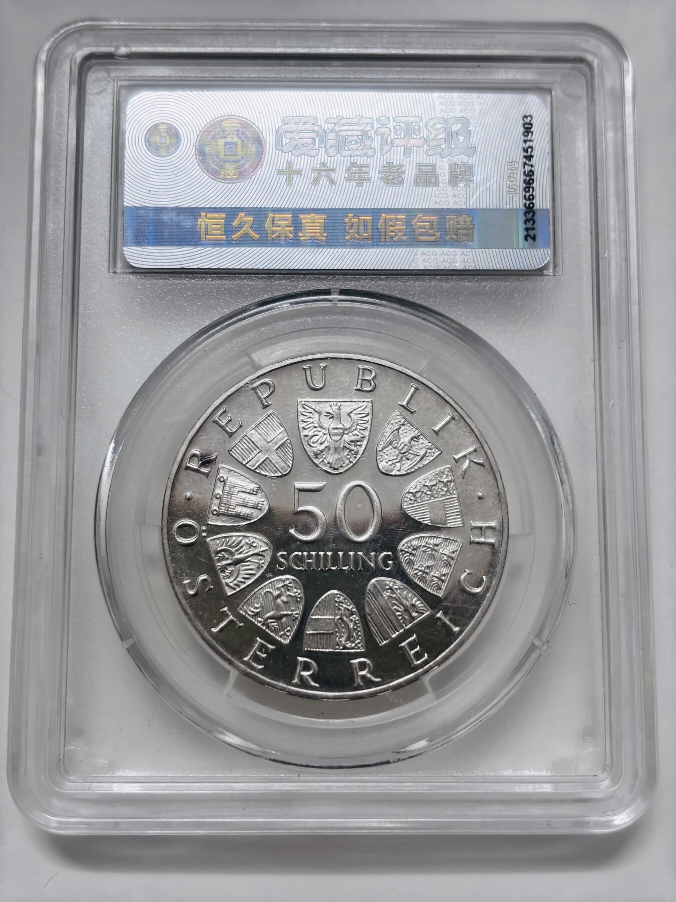 【金马踏春，泉马奔腾】2026 年新年贺岁场，（定于年初五接财神截拍）祝各位老板马到成功，马上有钱，愿岁岁平安喜乐顺遂 爱藏 MS66 分 1968 年奥地利共和国 50 周年 50 先令纪念银币，20 克 900 银