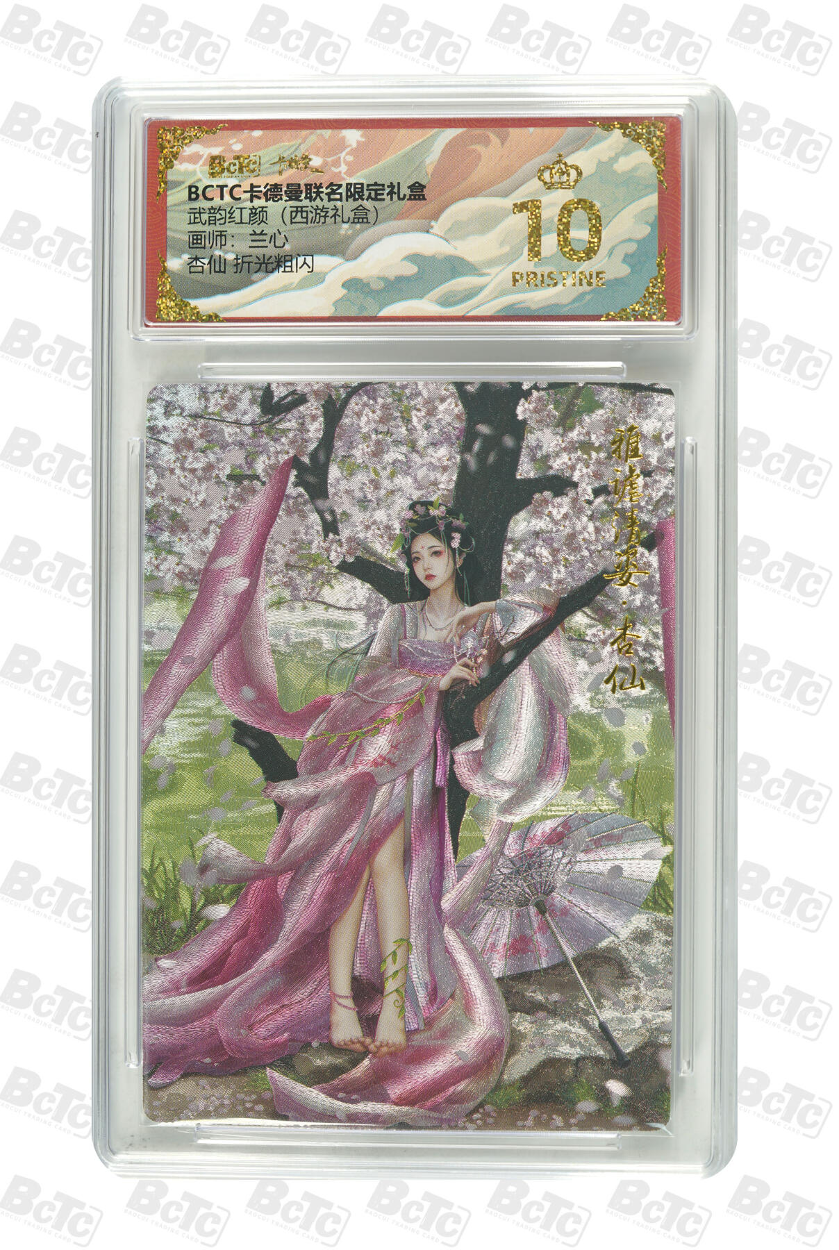 周四第100期阳大大卡牌拍卖第100期（持续收拍品，周六晚上九点截拍，进群福利早知道） 【爆金】卡莫纳联名限定礼盒 武韵红颜 西游礼盒 兰心 杏仙 折光粗闪 939