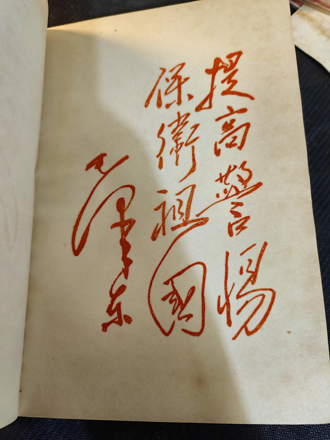 （450件拍品！制服徽章盛宴）罗岚⭐爱藏⭐年前甄选大拍场-店主清仓处理-分享拍场额外现金红包（实体经营） 70年代炮兵参谋勤务手册，军推兵推情景再现一本通，品相完好，内容详实，附图多