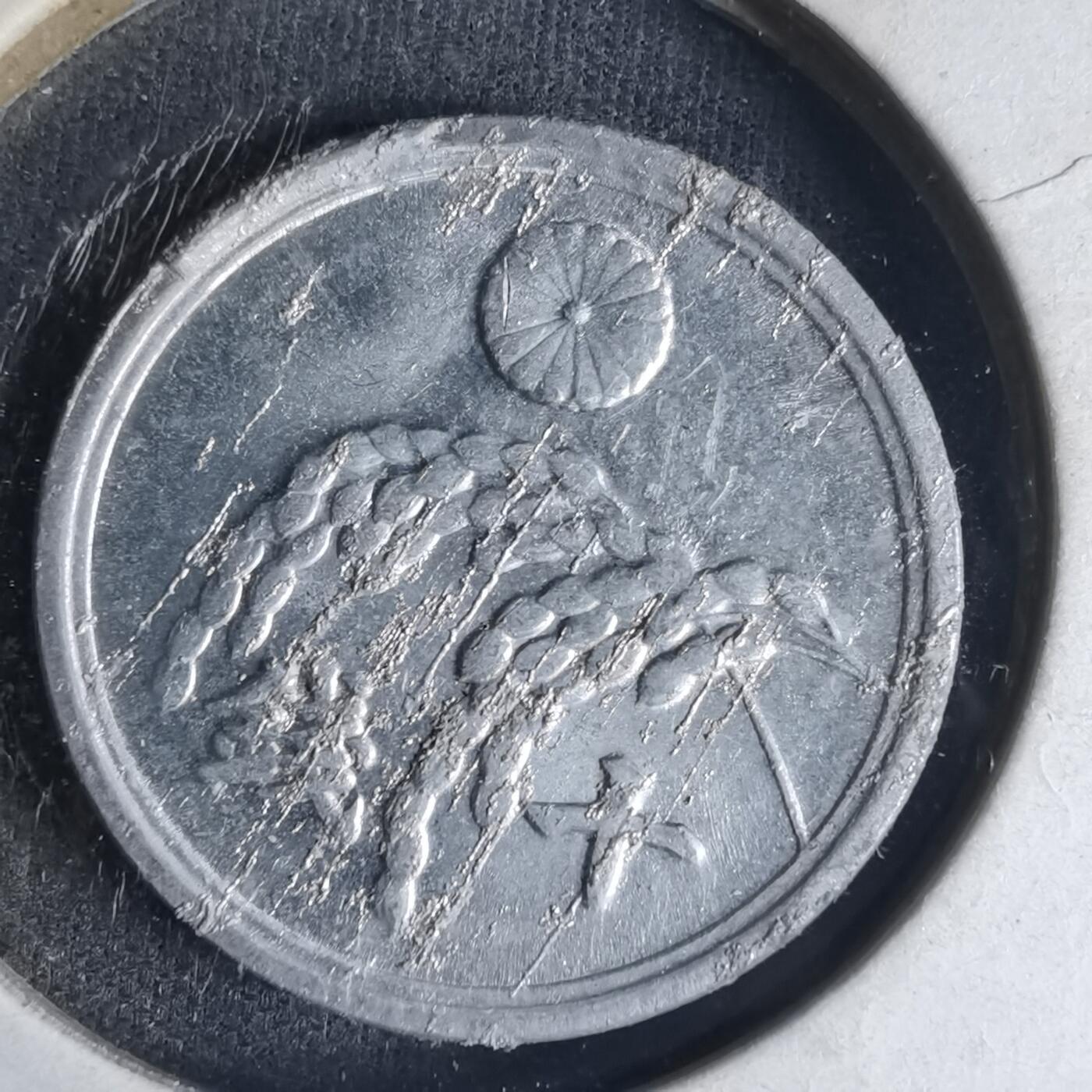 沼泽如烟--第990场 昭和二十一年十钱