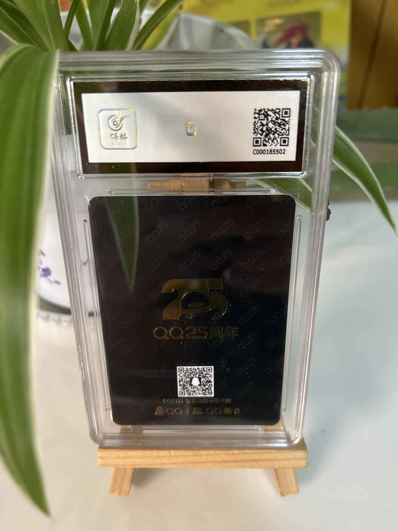 霸总卡牌第三期 【龙年限定】Q25周年收藏卡新春龙鹅卡 GEM MINT