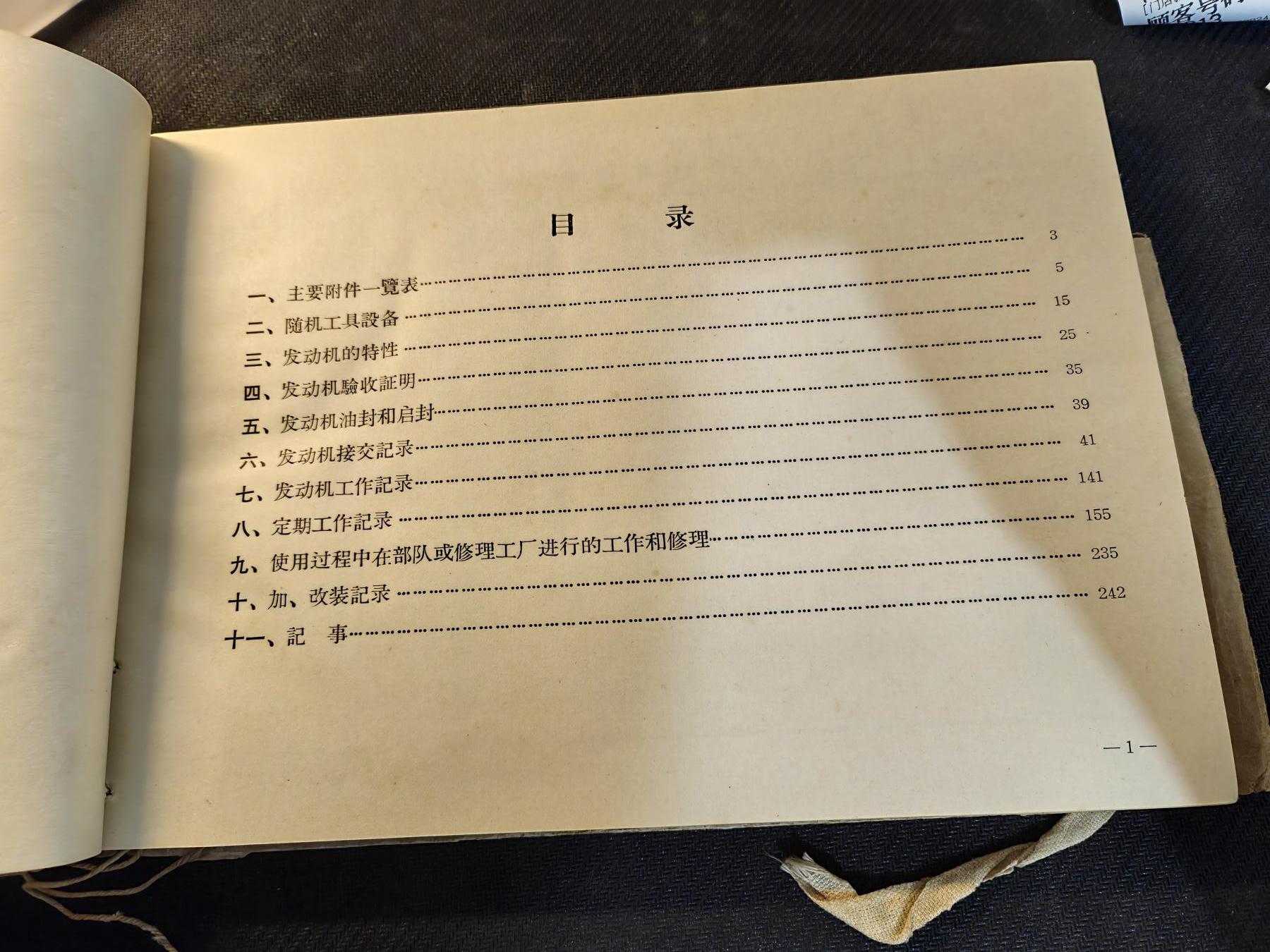 （450件拍品！制服徽章盛宴）罗岚⭐爱藏⭐年前甄选大拍场-店主清仓处理-分享拍场额外现金红包（实体经营）