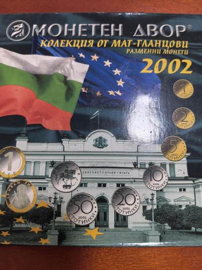 长老汇蛇年精选第九十九场拍卖 - 2002保加利亚7枚精制币套装，含方形银章1枚，1万套，卡装，克书唯一一套保加利亚欧元前精制币套装，ebay1000元