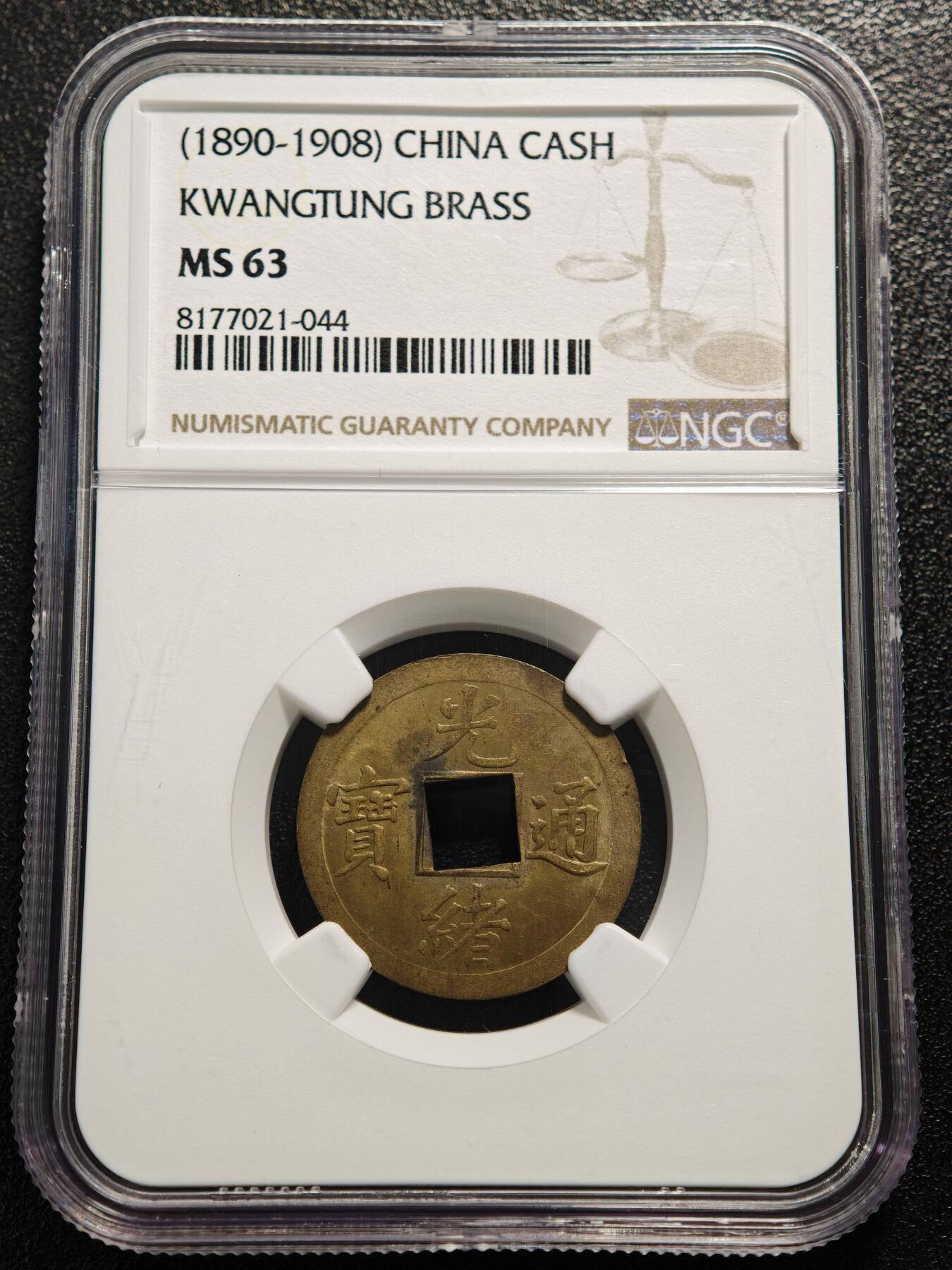 【德藏】世界币章拍卖第165期（拍品征集中~欢迎藏友联系） 1890-1908年 中国清代广东(宝广)光绪通宝机制一文铜币 NGC MS63