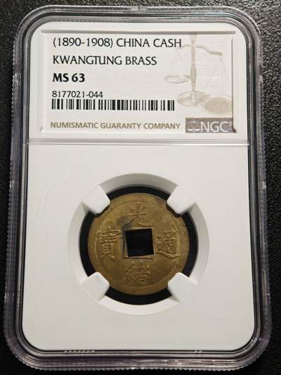 【德藏】世界币章拍卖第165期（拍品征集中~欢迎藏友联系） - 1890-1908年 中国清代广东(宝广)光绪通宝机制一文铜币 NGC MS63
