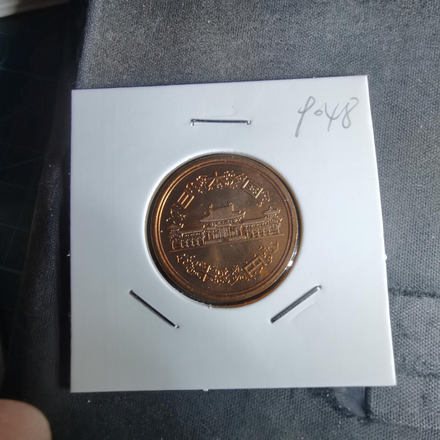 沼泽如烟--第990场 平成八年十円