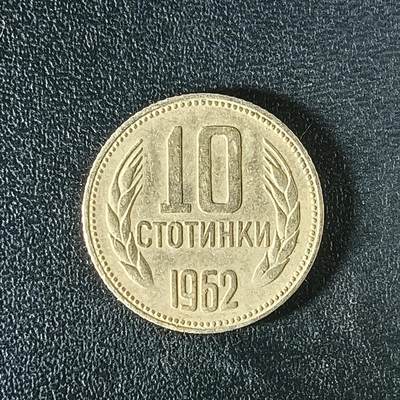 逸泉钱币2026第十二组世界钱币专场春节千件大拍A1614～2574 - 2543 保加利亚10斯托丁基