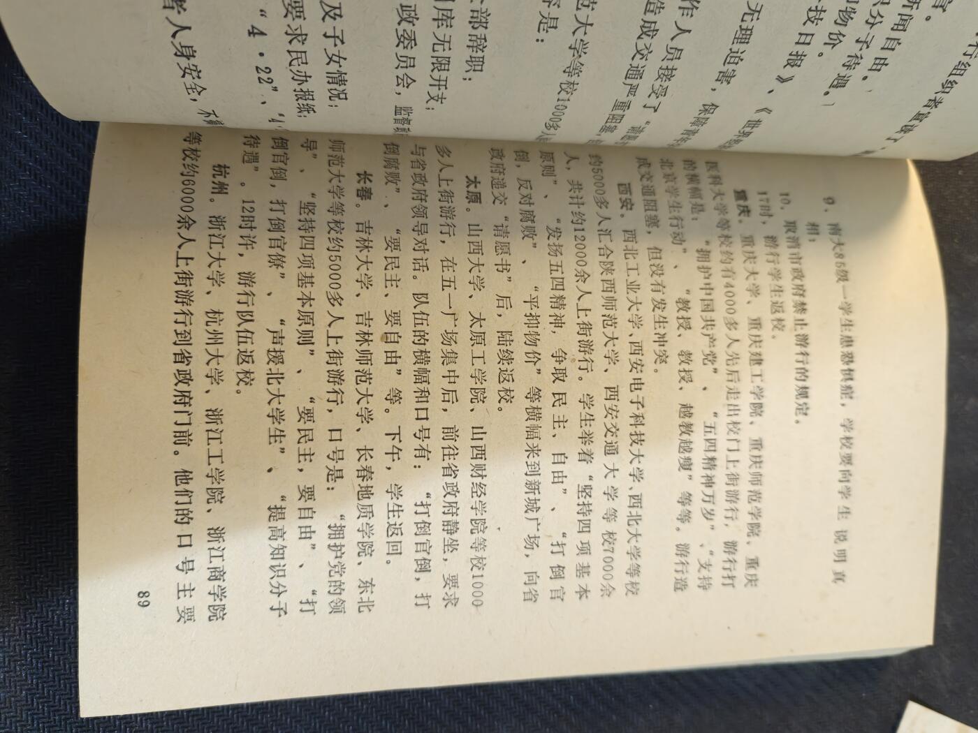 （450件拍品！制服徽章盛宴）罗岚⭐爱藏⭐年前甄选大拍场-店主清仓处理-分享拍场额外现金红包（实体经营） 88资料书籍--《惊心动魄的56天》，品相完好，无缺页无水渍