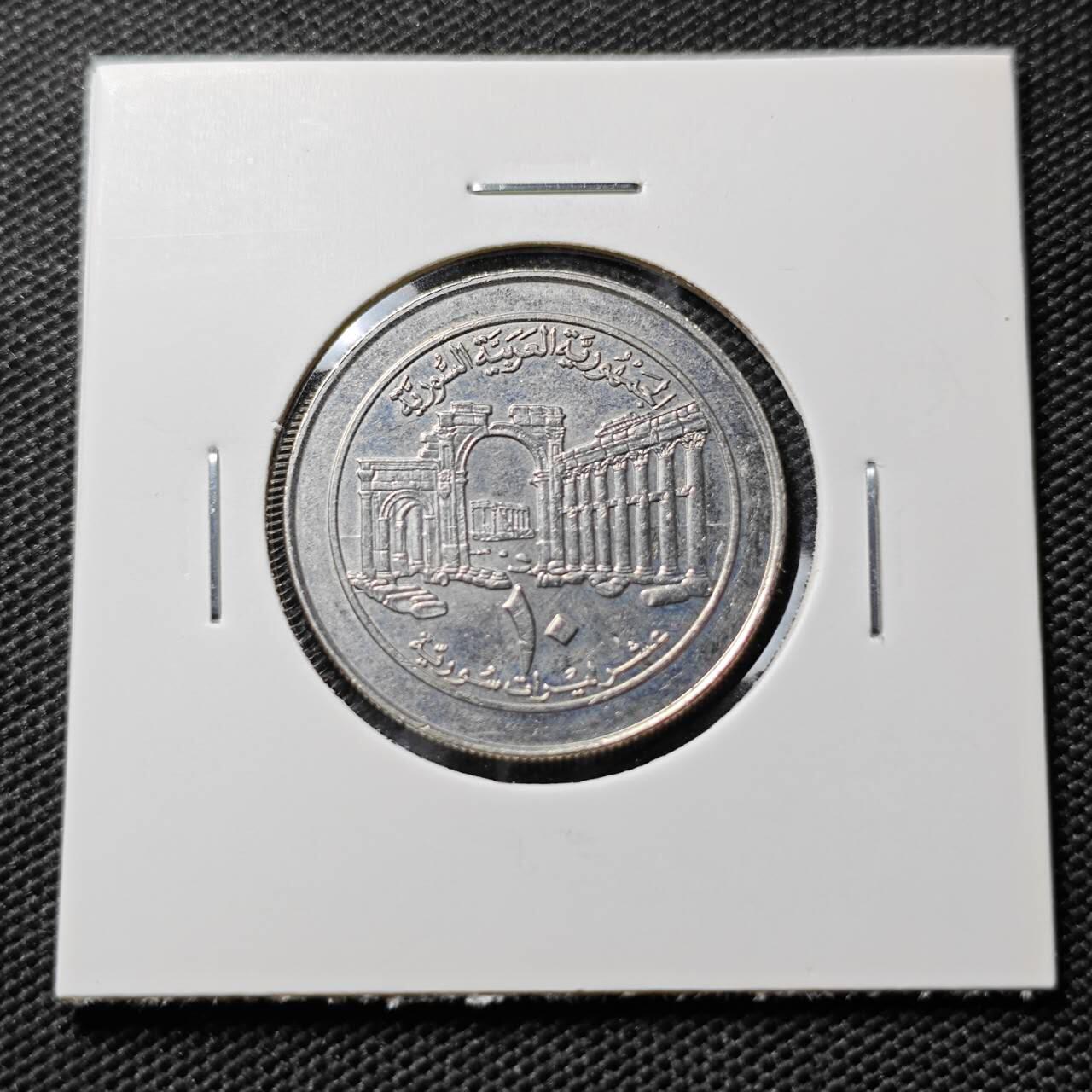 KK钱币收藏小铺  第395期  2月预留时间 周末发货 叙利亚10皮阿斯特