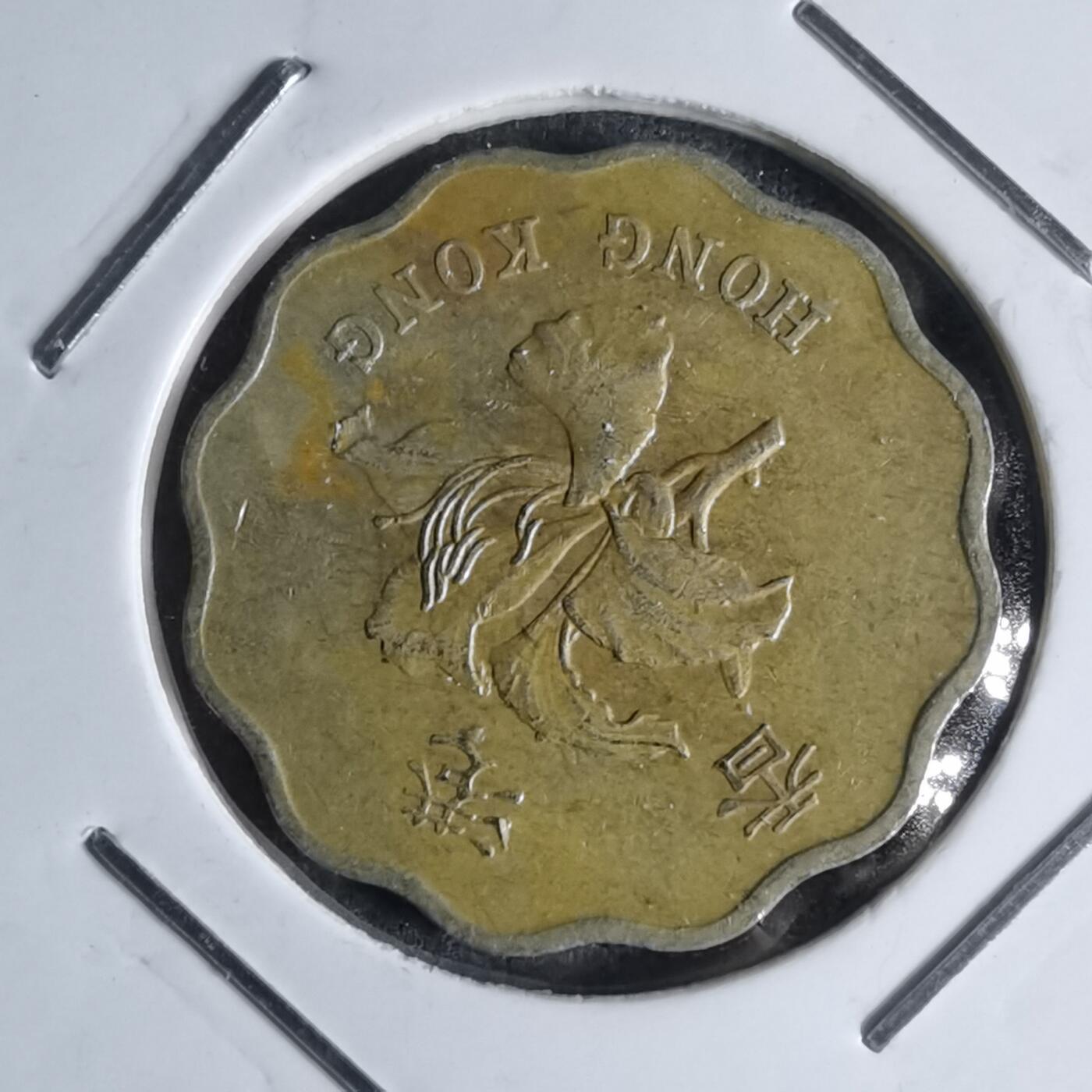 沼泽如烟--第990场 香港1997年贰毫