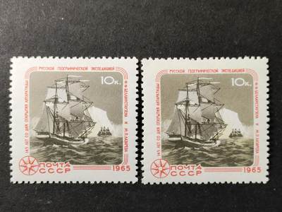 ↓君缘收藏738期☞钱币邮品↓无佣金、可寄存、满30元包邮  - 苏联邮票，1965年北极与南极考察·别林斯高晋与拉扎列夫率领(1820年发现南极)考察船“米尔内号”与“东方号”邮票，随机发一枚