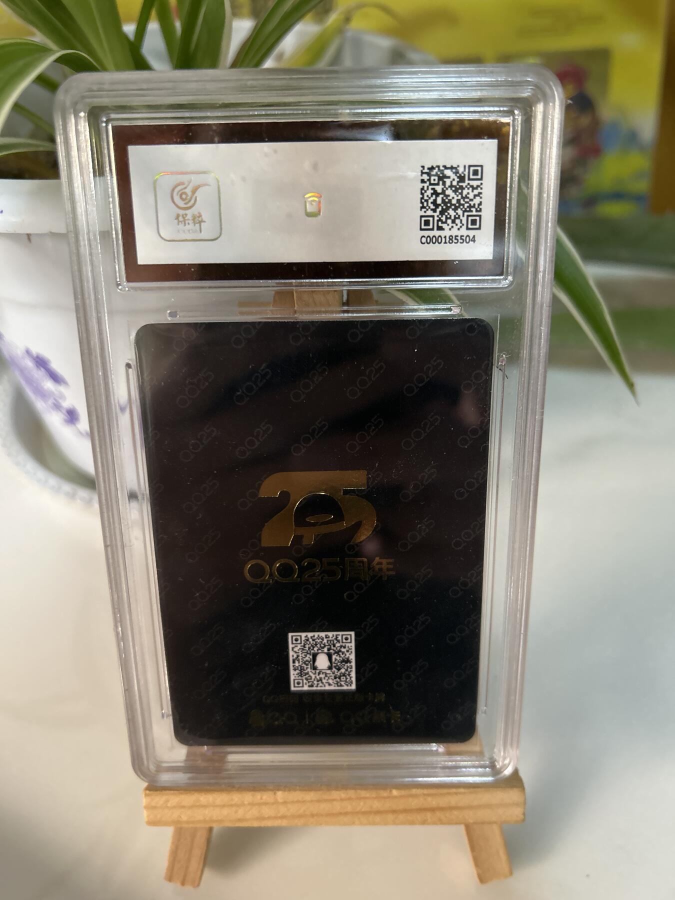 霸总卡牌第三期 【龙年限定】Q25周年收藏卡星星卡 MINT