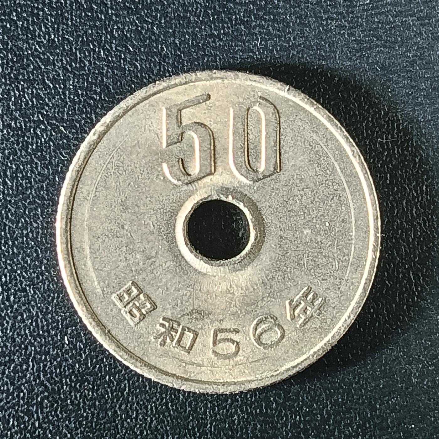 逸泉钱币2026第十二组世界钱币专场春节千件大拍A1614～2574 2545 日本保真50硬币