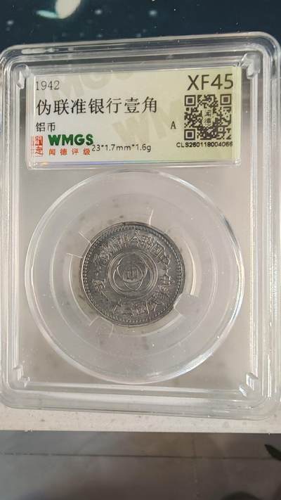 杂币场 - 天坛一角一枚