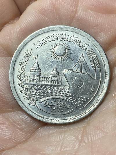2026年第二十二场(总第一百九十一场）外国好品散币场(免佣金) - 埃及🇪🇬1976年10皮阿斯特(苏伊士运河重新开通纪念币)