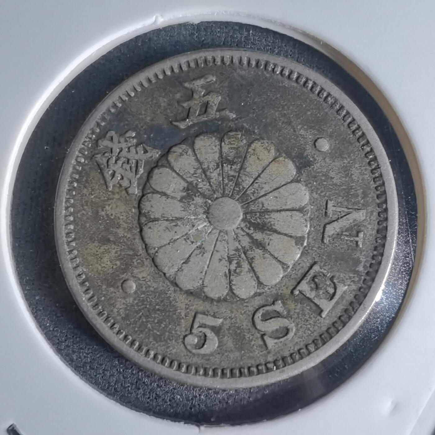 沼泽如烟--第990场 明治二十五年菊五钱