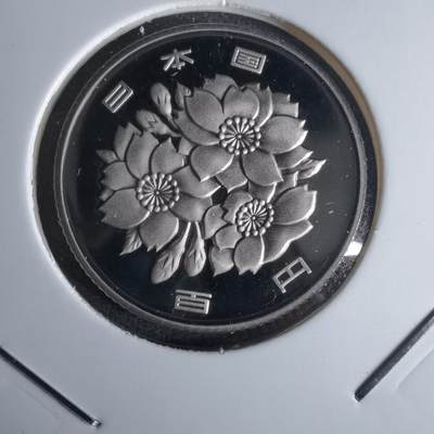 沼泽如烟--第990场 - 平成二十三年百円精制币