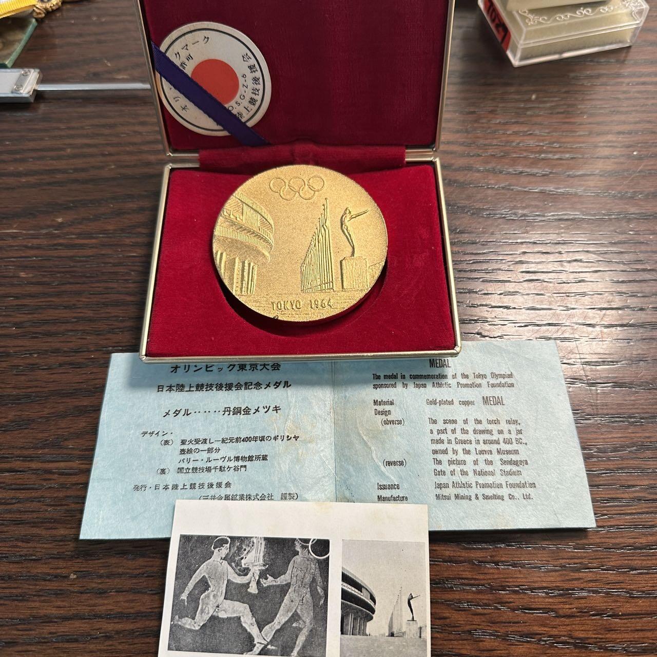 蒂克钱币 -第58场 日本企业章 徽章专场 1964年 东京奥运镀金章 原盒证60mm 86g