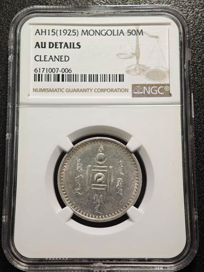【德藏】世界币章拍卖第165期（拍品征集中~欢迎藏友联系） - 1925年 蒙古索云宝50蒙戈银币 NGC AU