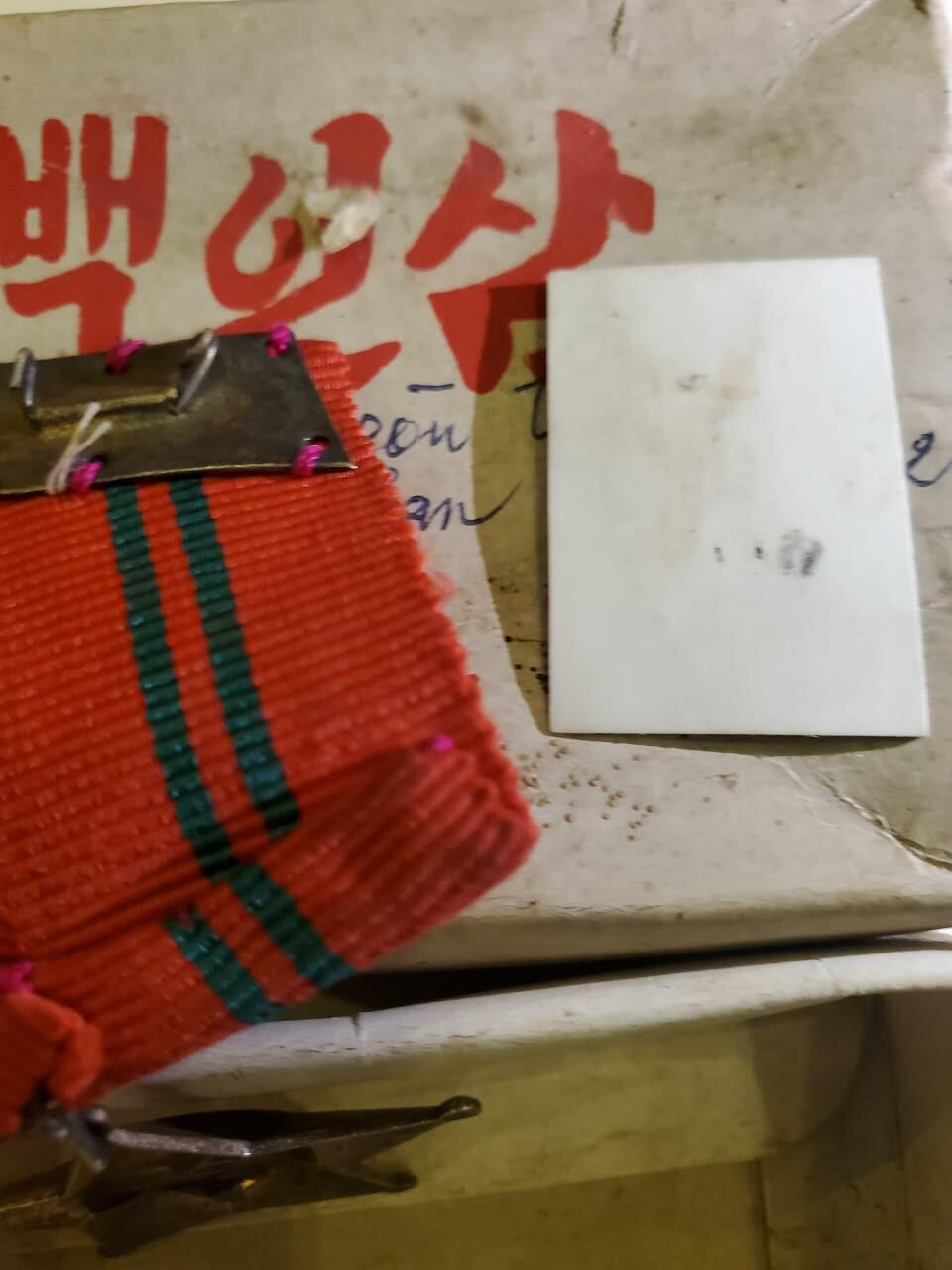 韵星假日军品类拍卖第40期 -- Rimey Holidays Militaria Auction 40 越南越战士兵小套 -- 带原主佩戴勋章照片 和原主照片上原勋章 二级光荣战士勋章带略 白铜版本越战时期三级战功勋章带略 原主自配原盒