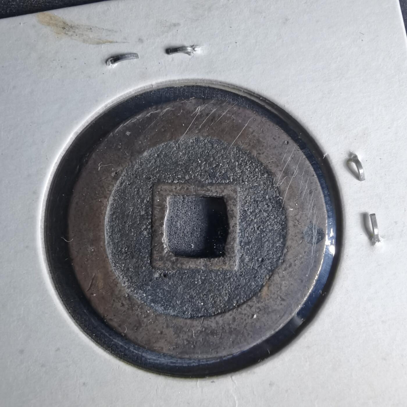 沼泽如烟--第990场 宽永通宝