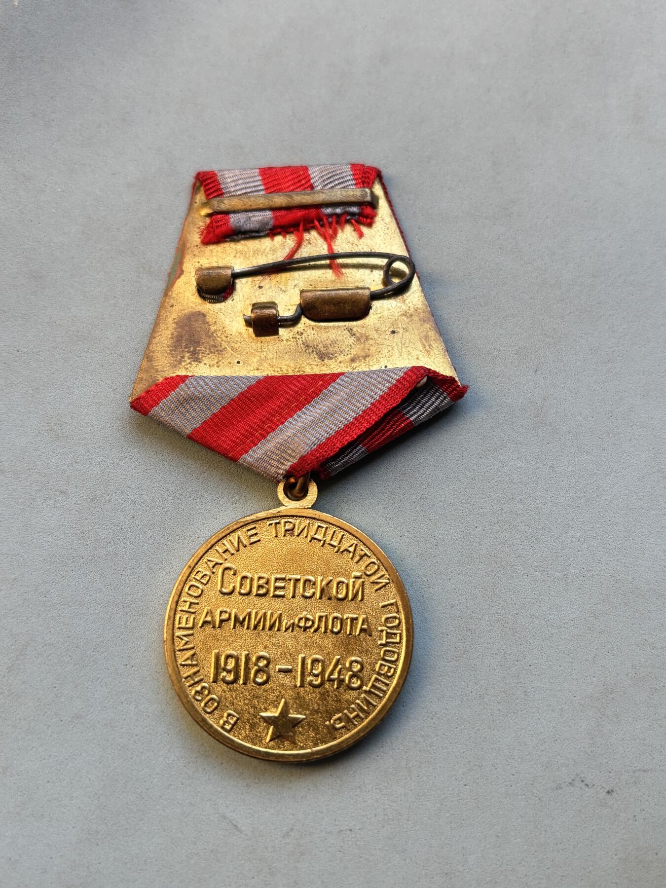 盛世勋华——号角文化勋章邮票专场拍卖第305期 苏联建军30周年纪念章