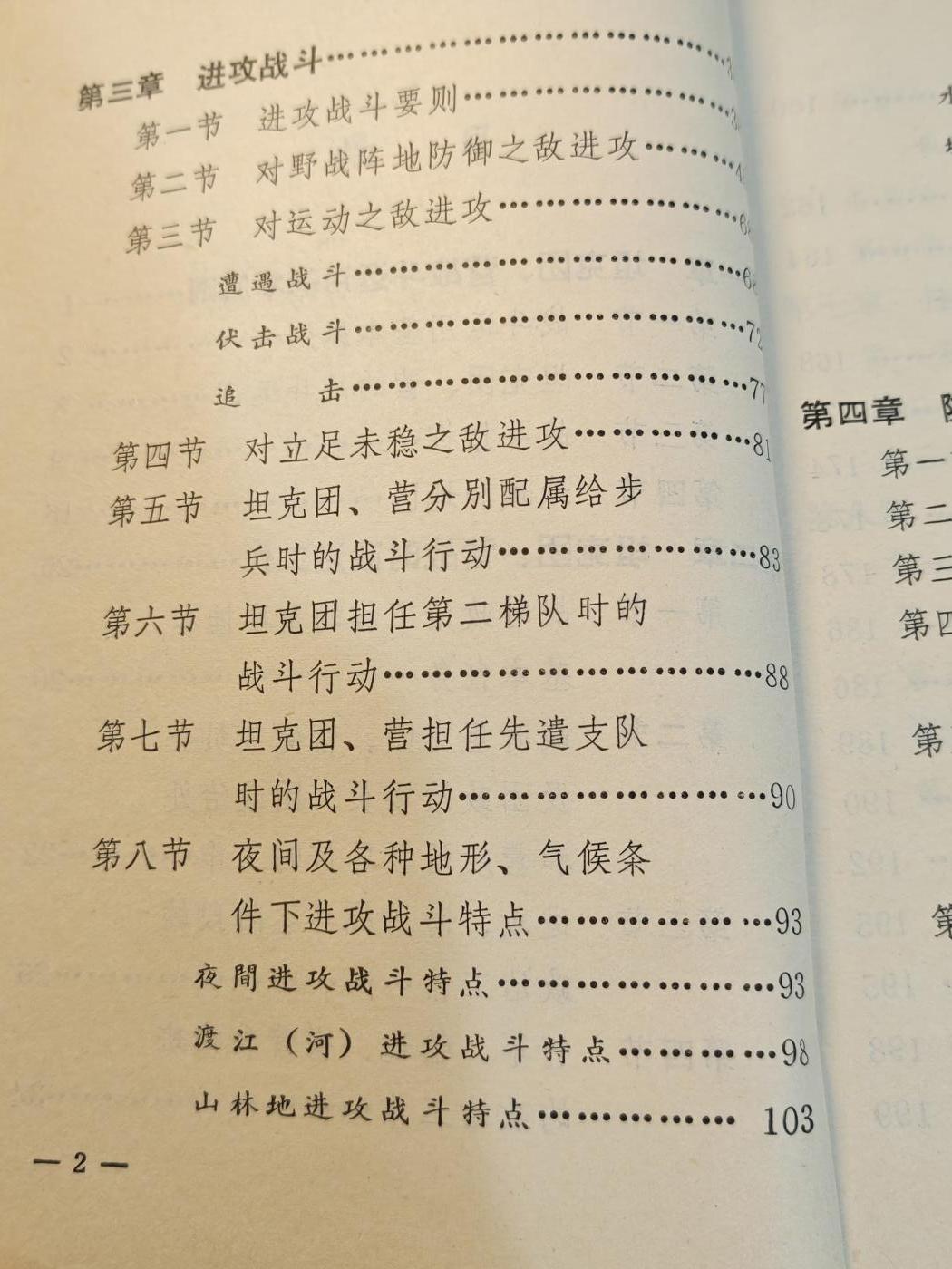 （450件拍品！制服徽章盛宴）罗岚⭐爱藏⭐年前甄选大拍场-店主清仓处理-分享拍场额外现金红包（实体经营） 坦克兵战斗条令