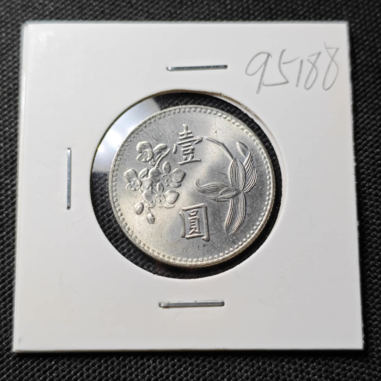 KK钱币收藏小铺  第395期  2月预留时间 周末发货  中国台湾省1元好品