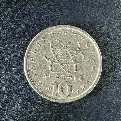 逸泉钱币2026第十二组世界钱币专场春节千件大拍A1614～2574 - 2506 希腊10德拉克马