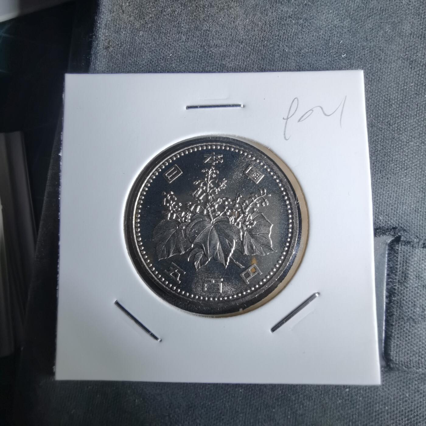 沼泽如烟--第990场 平成十一年五百円