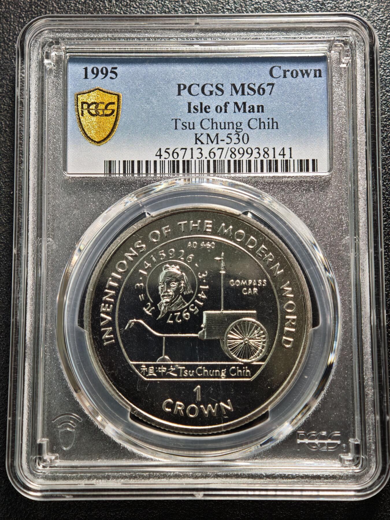【德藏】世界币章拍卖第165期（拍品征集中~欢迎藏友联系） 1995年 马恩岛祖冲之指南车1克朗纪念镍币 PCGS MS67