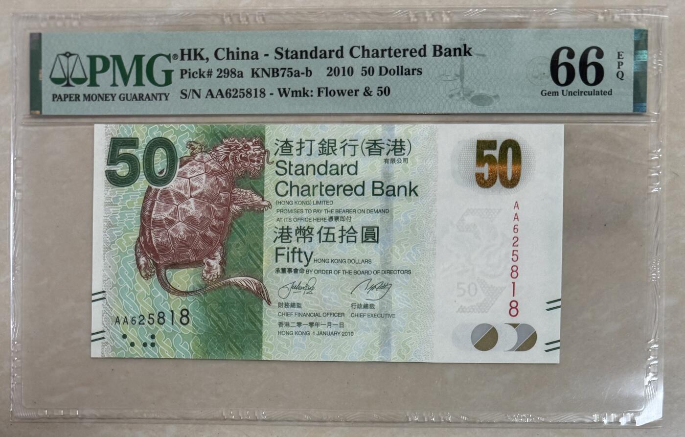 【礼羽收藏】🌏世界钱币拍卖渣打专场 年后发顺丰