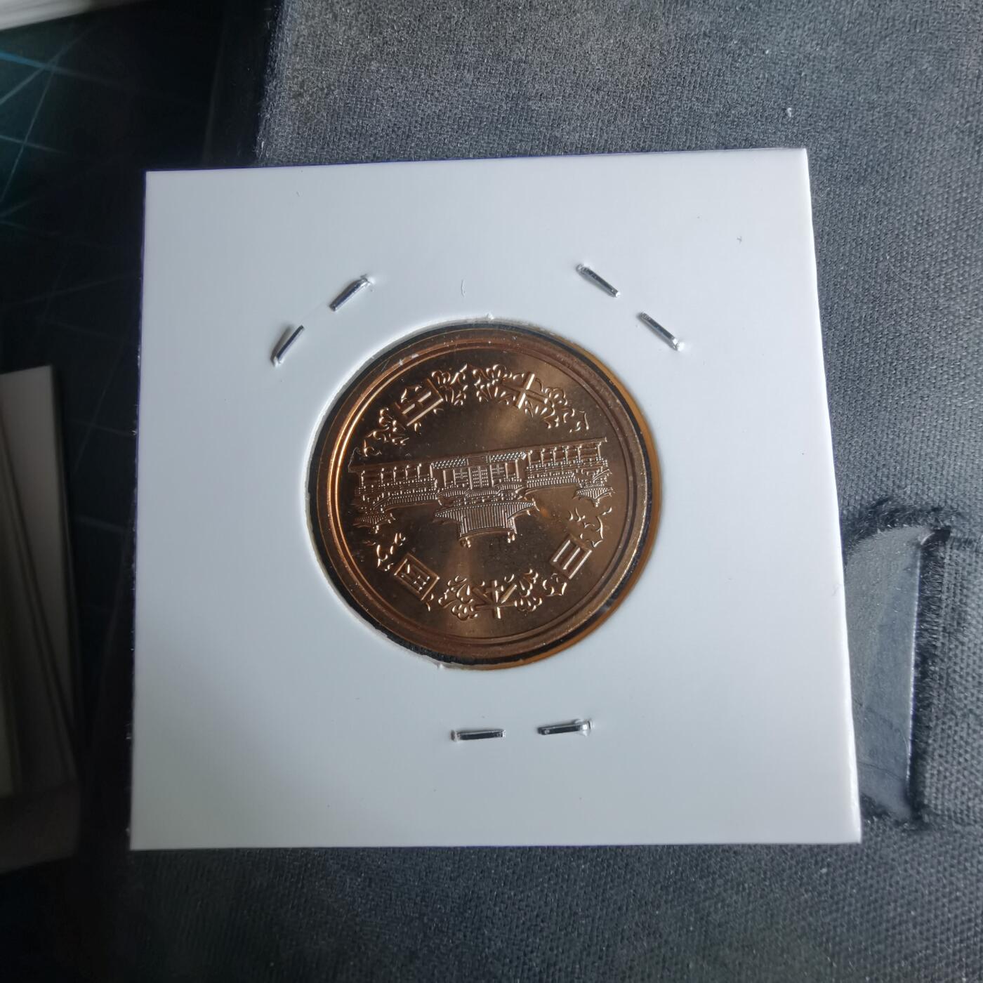 沼泽如烟--第990场 平成十四年十円