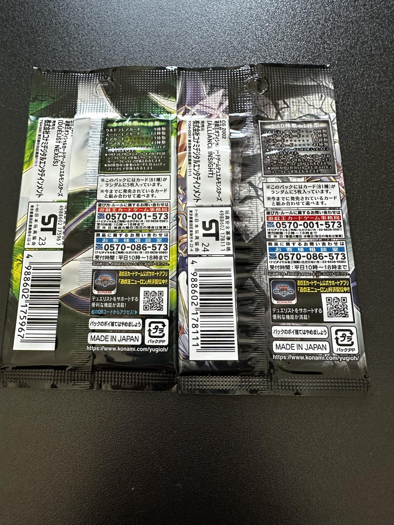 游戏王 RUSH DUEL系列等 日文日版专场卡牌 游戏王卡牌  2包（1208 1201）