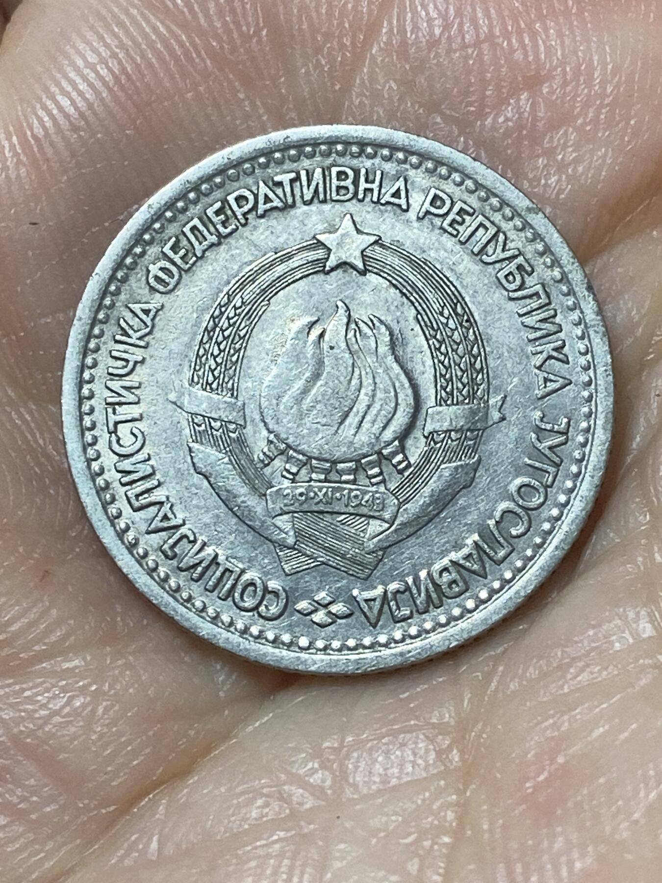 2026年第二十二场(总第一百九十一场）外国好品散币场(免佣金) 南斯拉夫1965年1第纳尔(社会主义联邦共和国时期第二套)