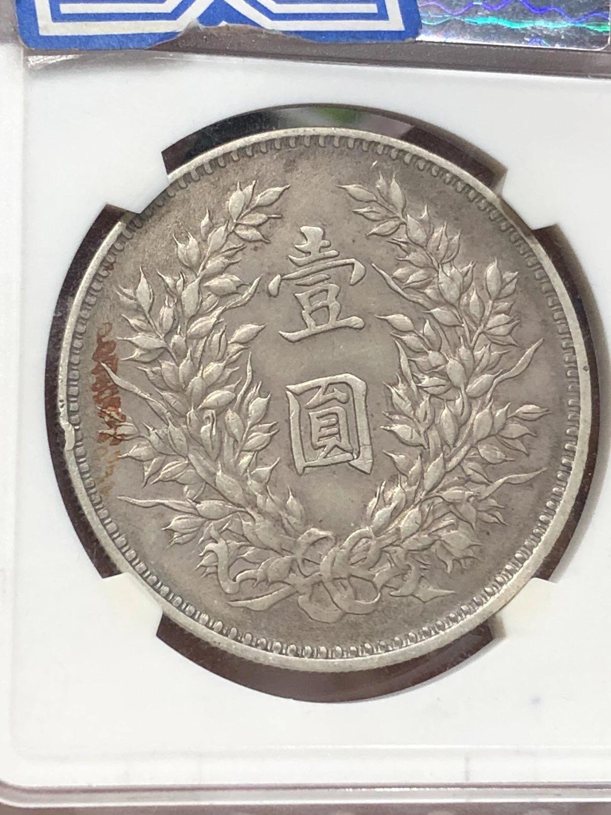 银元专场 北京华夏总部评级九年精发老盒子