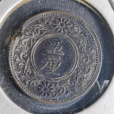 沼泽如烟--第990场 - 大正八年五厘