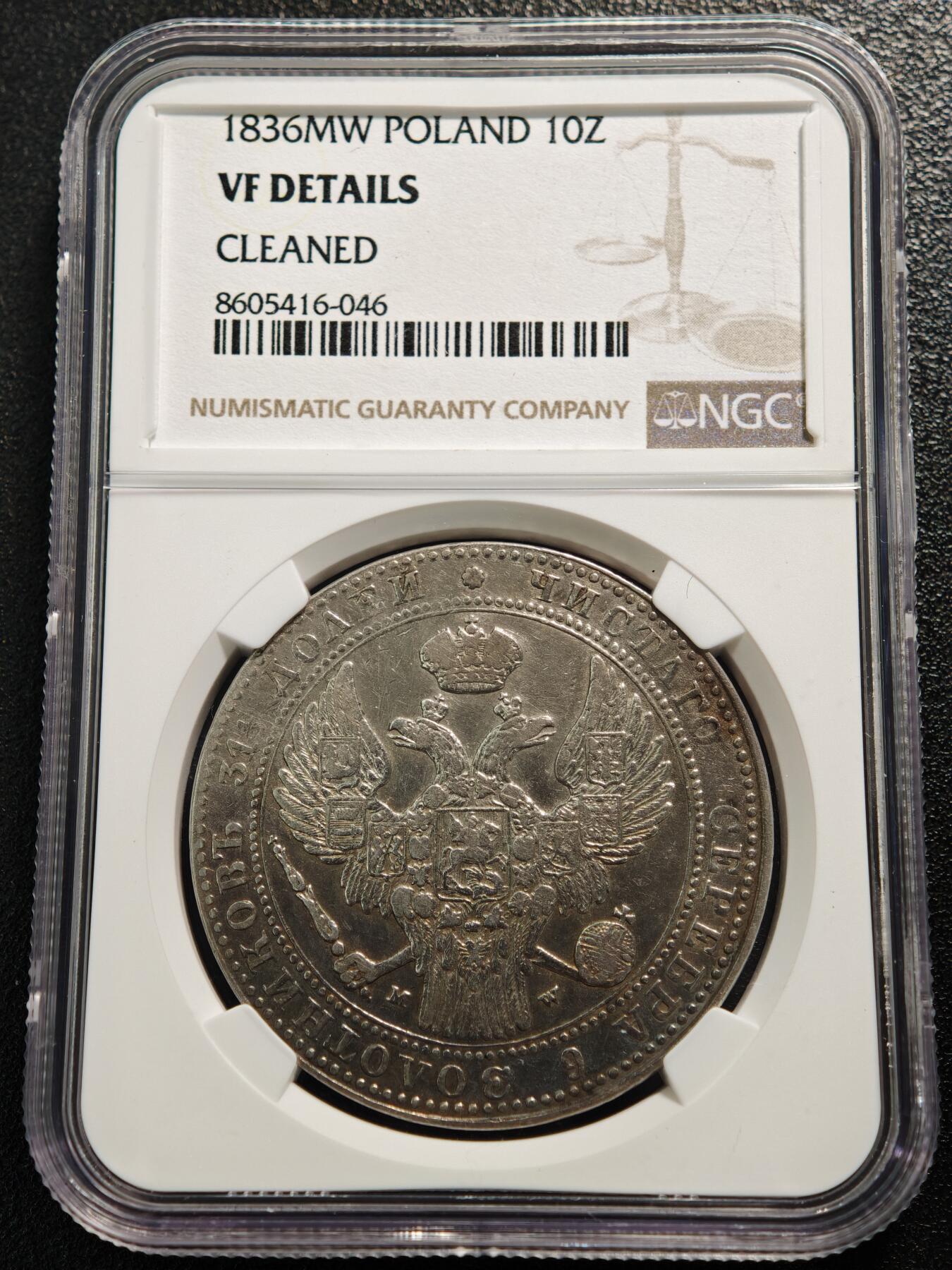 【德藏】世界币章拍卖第165期（拍品征集中~欢迎藏友联系） 1936年 俄属波兰尼古拉一世MW厂10兹罗提银币 NGC VF