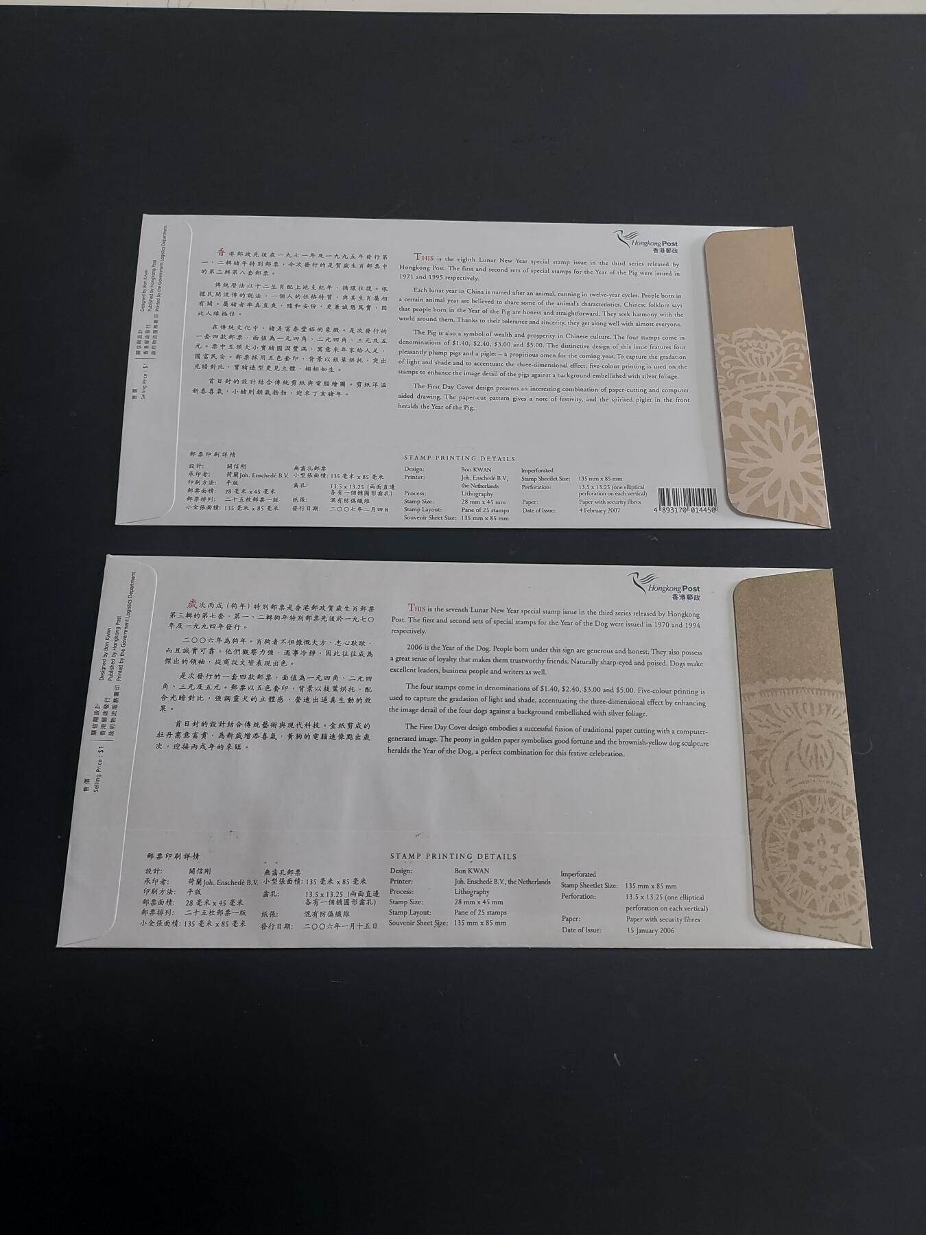 博彦收藏   2月23日 8点邮票专场 全场包邮