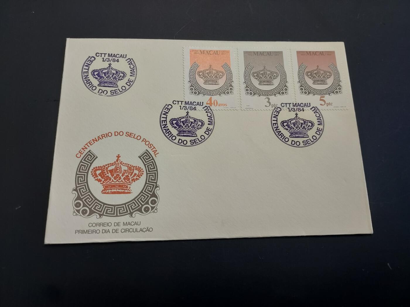 博彦收藏   2月23日 8点邮票专场 全场包邮 澳门邮票百年首日封