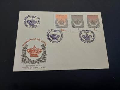 博彦收藏   2月23日 8点邮票专场 全场包邮 - 澳门邮票百年首日封